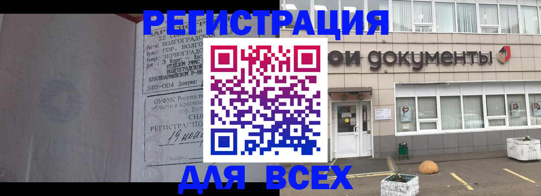 прописка 2025 в Вытегре