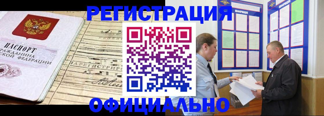 прописка ребёнка в Вытегре