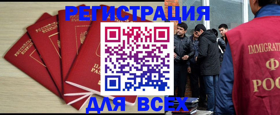 регистрация по адресу проживания в Вытегре