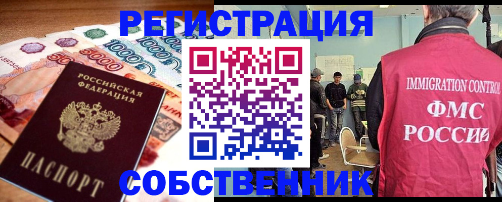 временная прописка с сопровождением в Вытегре